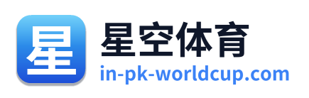 星空体育